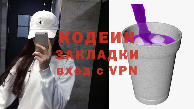 это состав  Стрежевой  Кодеиновый сироп Lean напиток Lean (лин) 