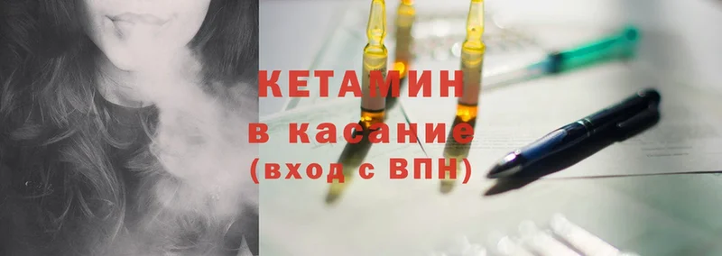 КЕТАМИН ketamine  купить наркотики сайты  Стрежевой 